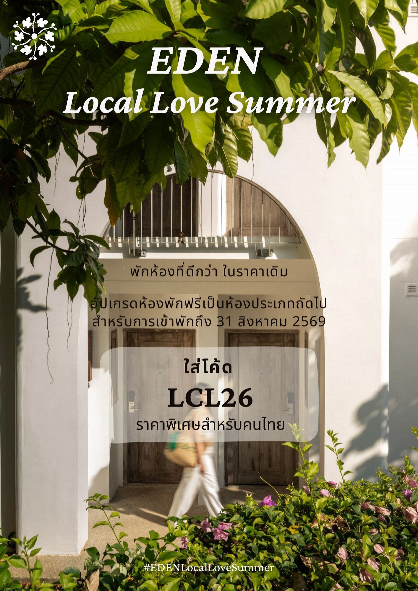 EDEN Local Love Summer