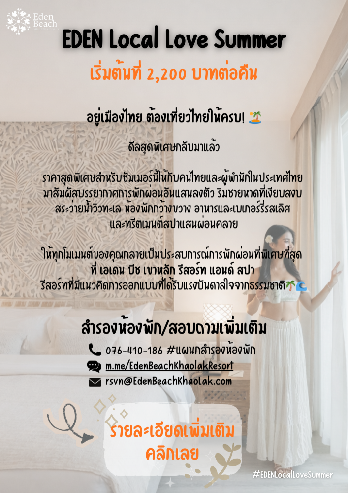 Eden Beach Khao Lak Resort & Spa